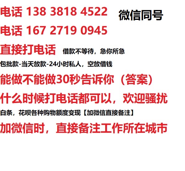 南部借钱上门放款|南部线下个人借贷周转|南部私人放款联系方式